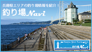 釣り場Navi